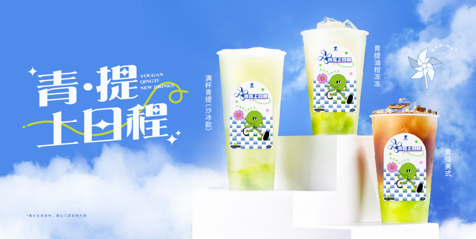 凯发一触即发茶饮|小城市开奶茶店加盟有赚钱的可能吗