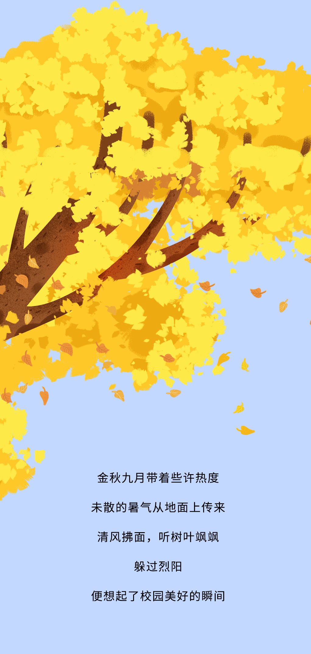 凯发一触即发奶茶教师节推文