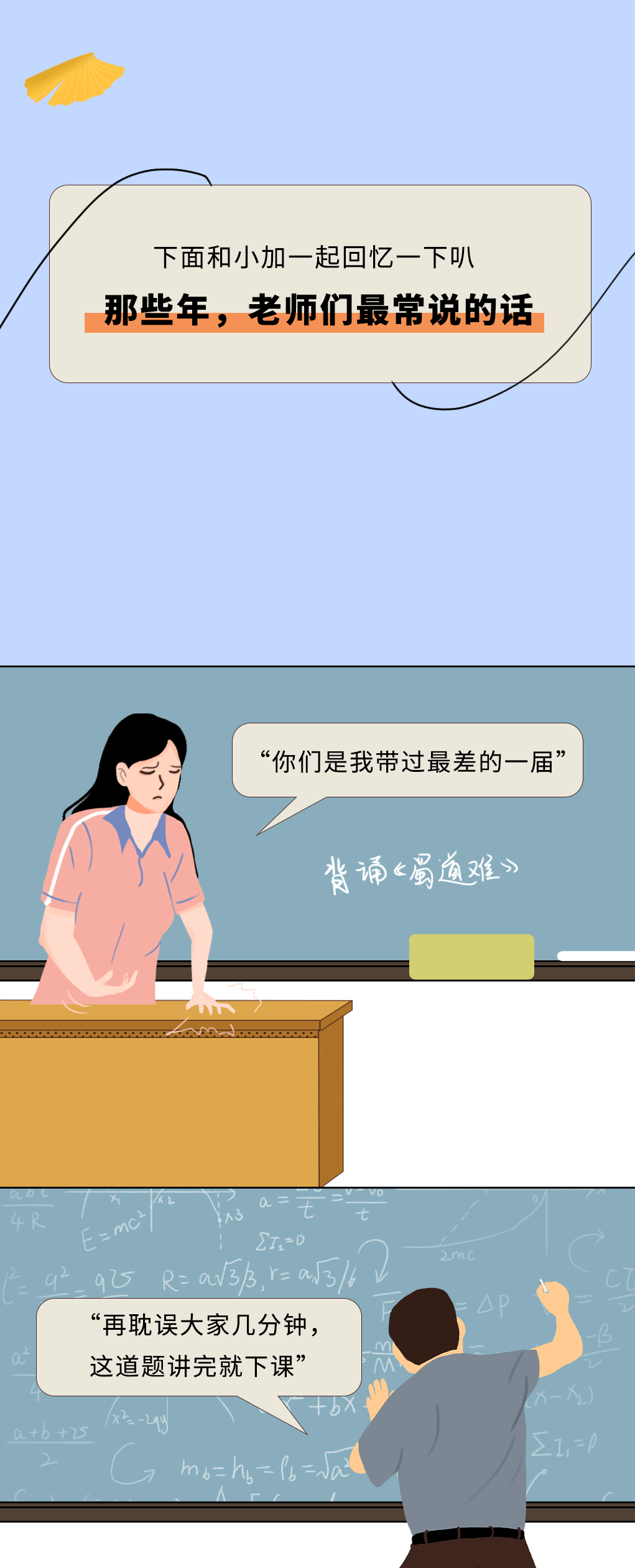 凯发一触即发奶茶教师节推文