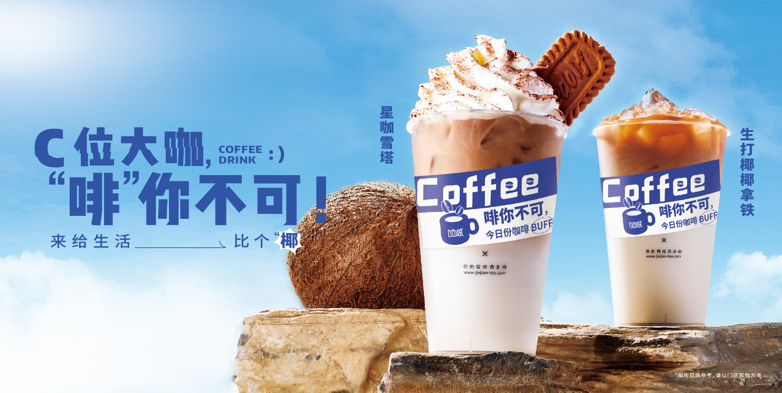 凯发一触即发茶饮：奶茶店越开越多是好事还是坏事