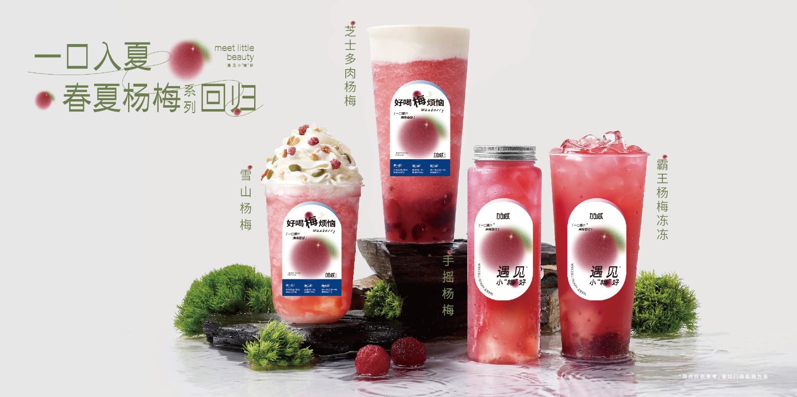 凯发一触即发茶饮：茶饮连锁快速发展的秘诀